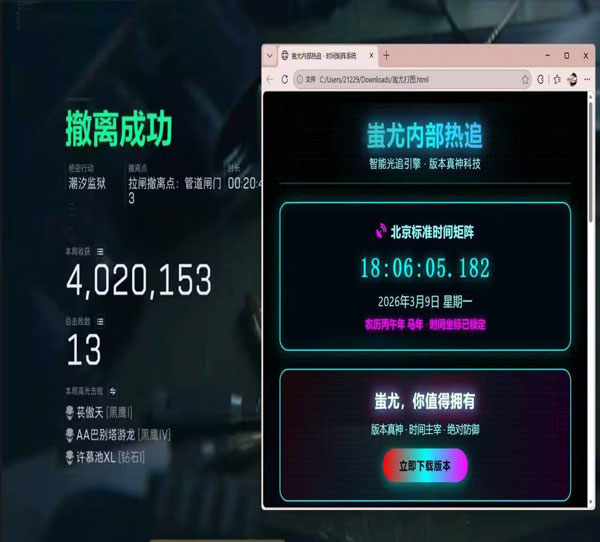 三角洲有哪些物理外挂软件效果